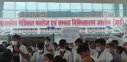 उरई मेडिकल कॉलेज का विवाद गहराया, दूसरे दिन भी 300 नर्सिंग छात्रों का विरोध-प्रदर्शन जारी