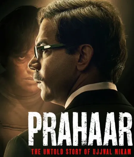 जिस चीज से डर लगे, उसे जरूर करना चाहिए, उज्ज्वल निकम का रोल निभाने पर बोले राजकुमार राव