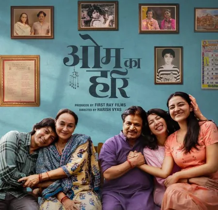50 से ज्यादा आर्मी सेंटर्स में होगी 'ओम का हरि' की स्पेशल स्क्रीनिंग, 15 शहरों का दौरा करेंगे अंशुमान झा
