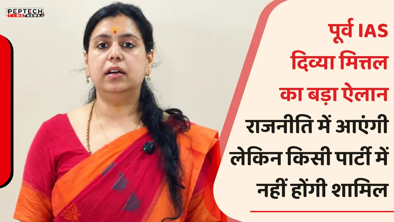 राजनीति में आएंगी लेकिन किसी पार्टी में नहीं होंगी शामिल; बोलीं—'जनता के साथ मिलकर बनाएंगे नया राजनीतिक मंच'