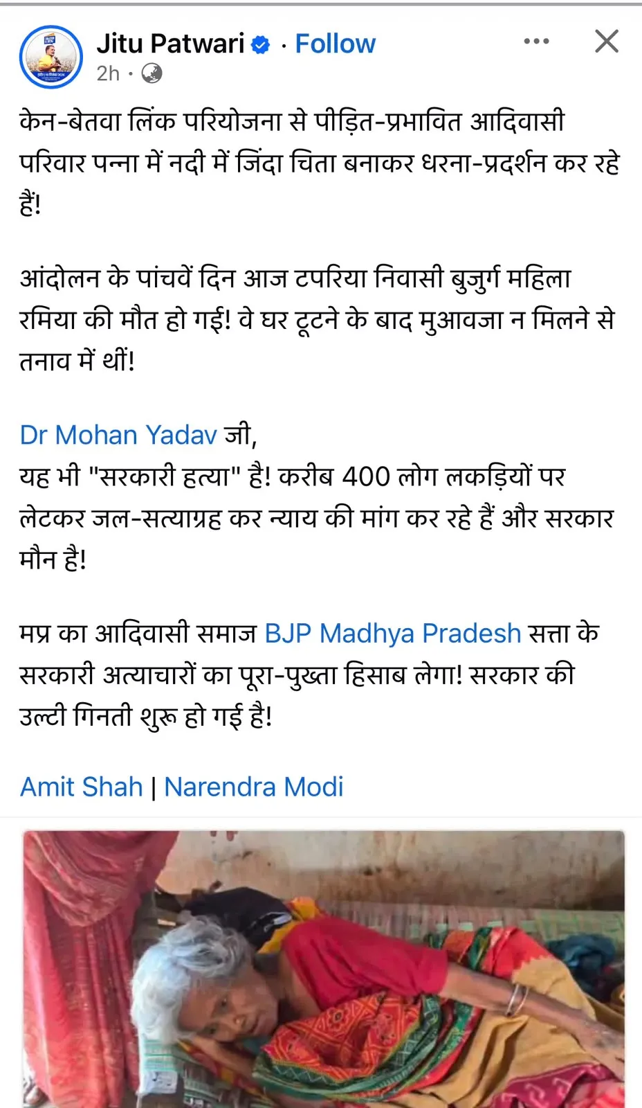 JituPatwariFacebookPost