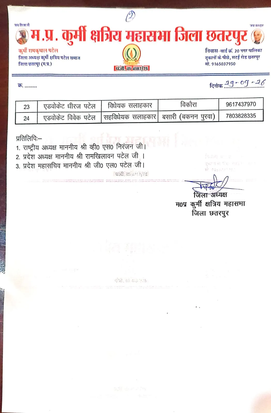 PatelList2
