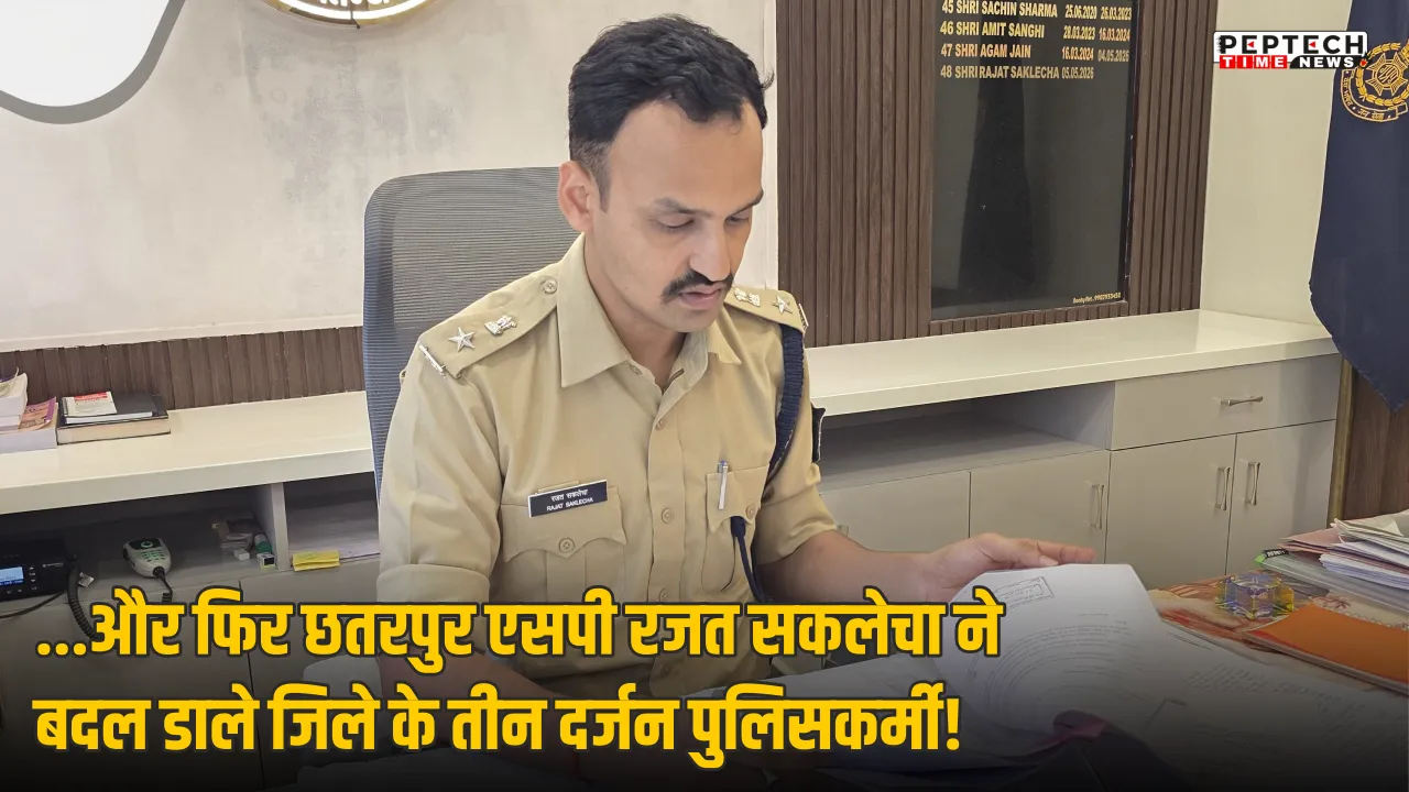 एसपी रजत सकलेचा ने 37 पुलिसकर्मियों के किए तबादले, कई पूर्व आदेश भी संशोधित