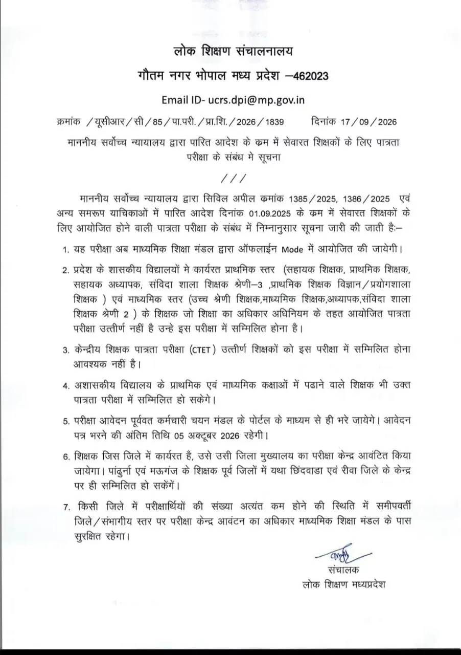 WhatsApp Image 2026-09-18 at 11.13.56 AM