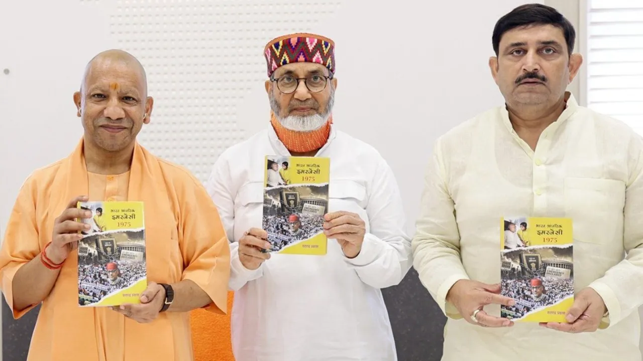 सीएम योगी ने 'भारत आंतरिक इमरजेंसी 1975' पुस्तक का किया विमोचन, आपातकाल के संघर्षों को किया याद