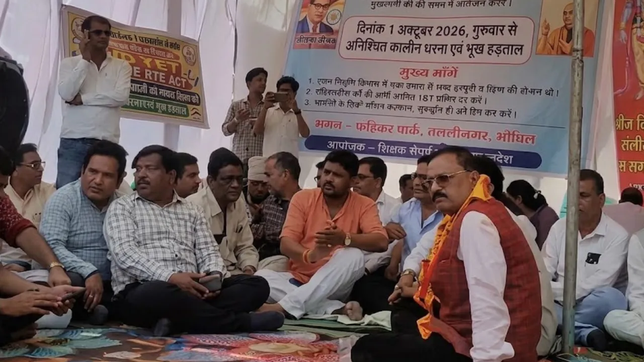पुरानी पेंशन और TET के खिलाफ भोपाल में शिक्षकों का धरना, आर-पार की लड़ाई का ऐलान