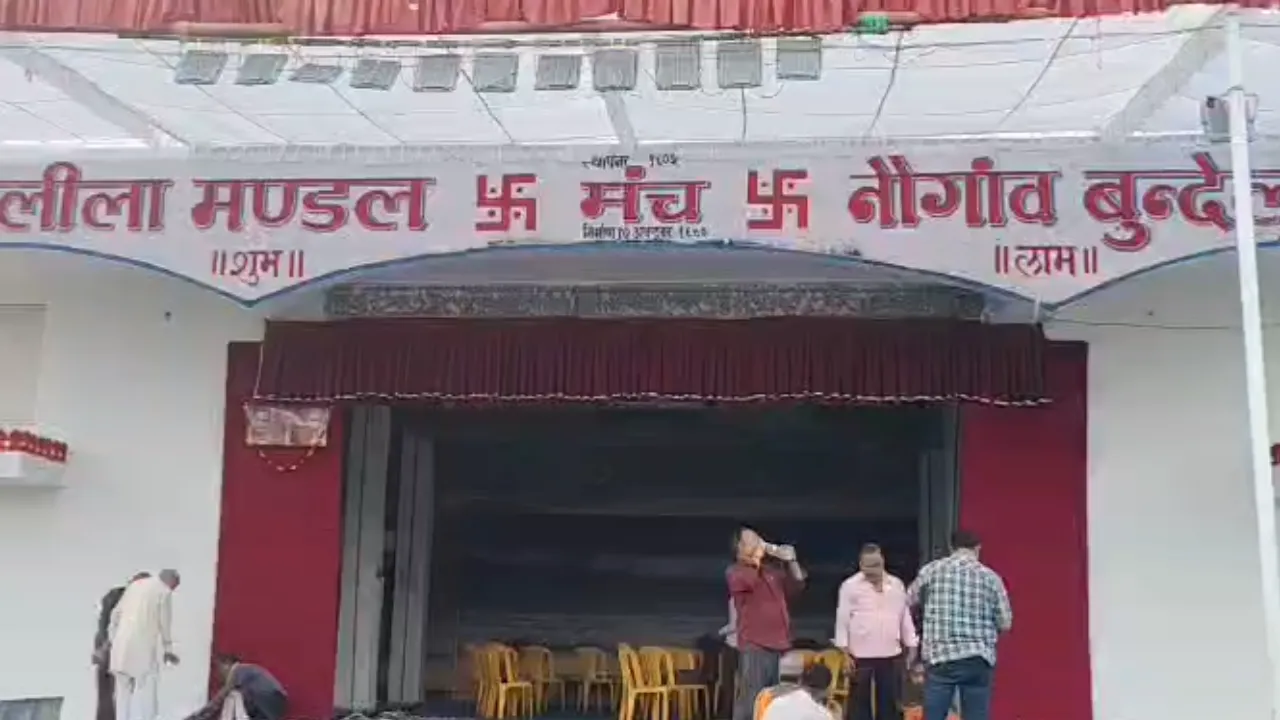 नौगांव में मुकुट पूजन के साथ 122वीं ऐतिहासिक श्रीरामलीला का हुआ भव्य शुभारंभ