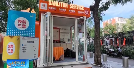 चीन में विदेशियों की सेवा में तत्पर सरकारी सेवा हॉटलाइन