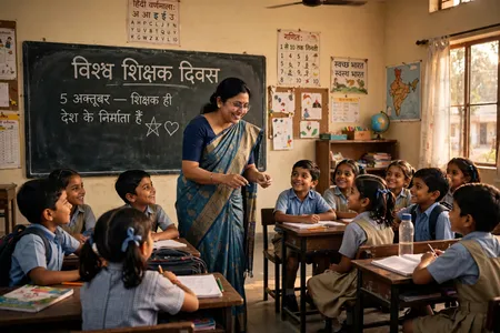 अंतरराष्ट्रीय शिक्षक दिवस के अवसर पर संयुक्त राष्ट्र ने दुनियाभर के शिक्षकों का किया धन्यवाद