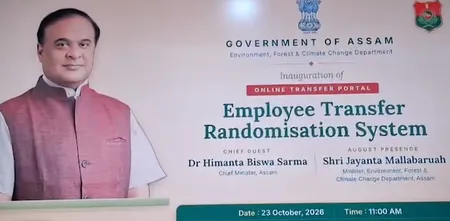 असम सरकार ने वन विभाग कर्मचारियों के लिए ऑनलाइन तबादला पोर्टल किया शुरू