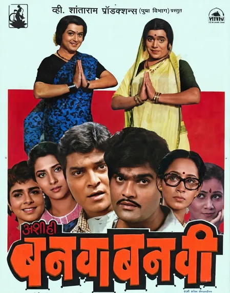 जब साड़ी में सचिन पिलगांवकर को देखकर कन्फ्यूज हो गईं सास, पूछा-'ये महिला कौन है?'