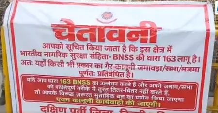 जामिया में छात्रों का आंदोलन 16वें दिन भी जारी, गेट नंबर 7 के बाहर धारा 163 लागू