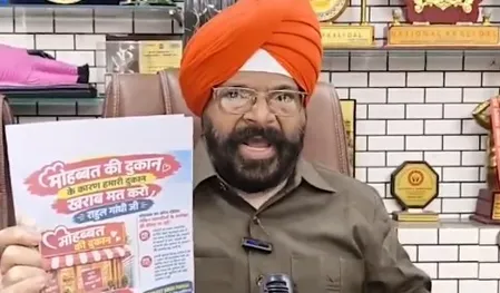 'मोहब्बत की दुकान के कारण हमारी दुकानदारी खराब न करें', राहुल गांधी की रैली को लेकर बोले कारोबारी