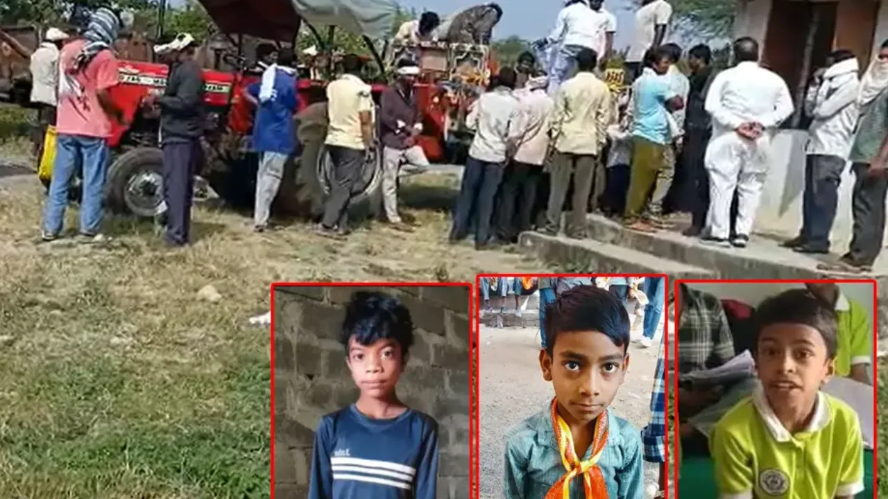 कुएं में मिले तीन बच्चों के शव, शरीर पर चोट के निशान देखकर उठे गंभीर सवाल