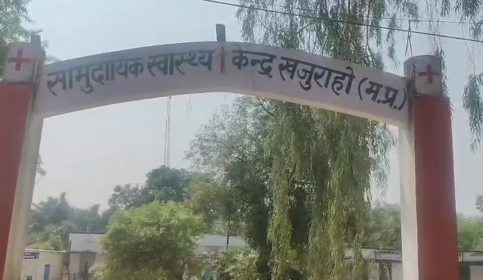छतरपुर में खजुराहो अस्पताल के डॉक्टर की लापरवाही पर बवाल, समय पर इलाज न मिलने से हार्ट अटैक के मरीज की मौत का आरोप