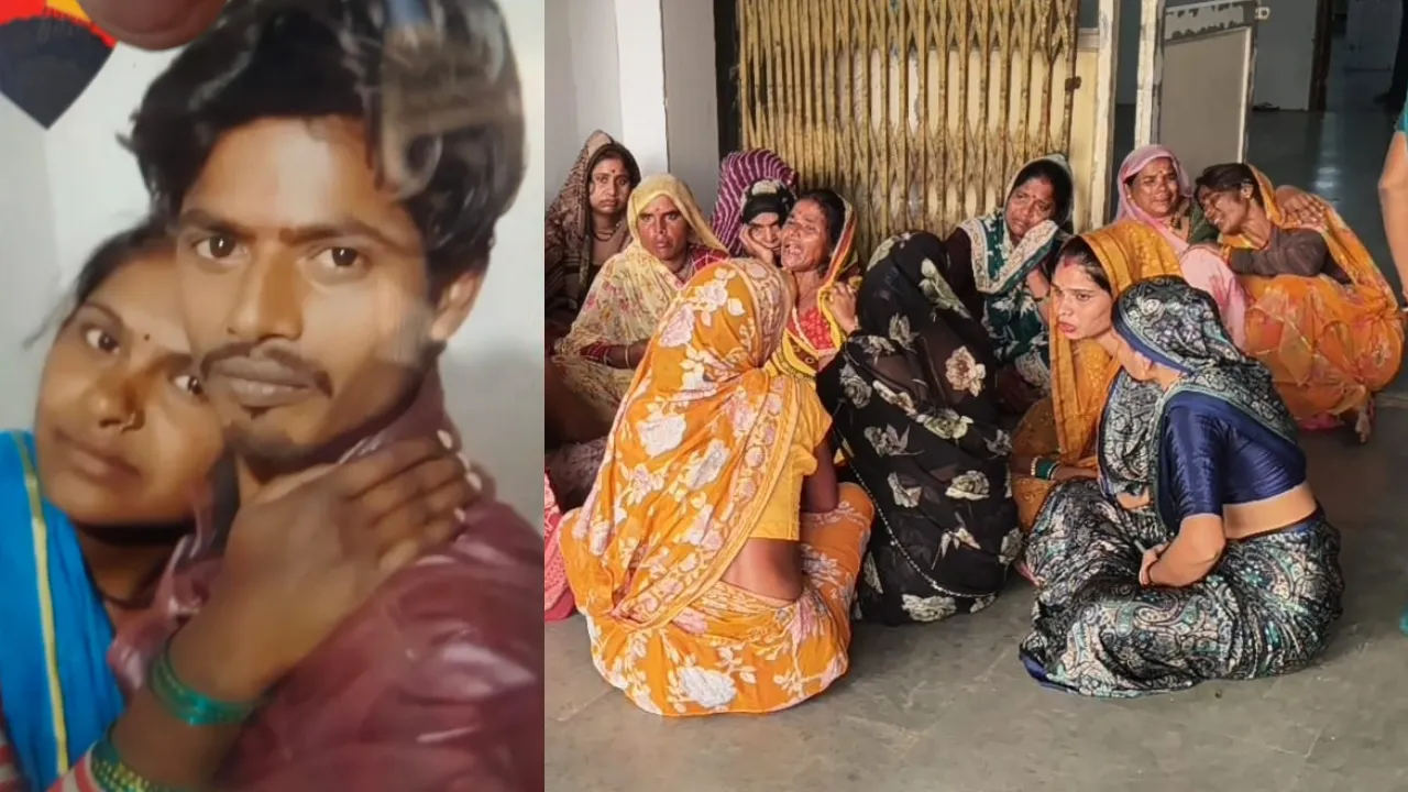 करंट की चपेट में आने से पति-पत्नी की दर्दनाक मौत, गांव में पसरा सन्नाटा