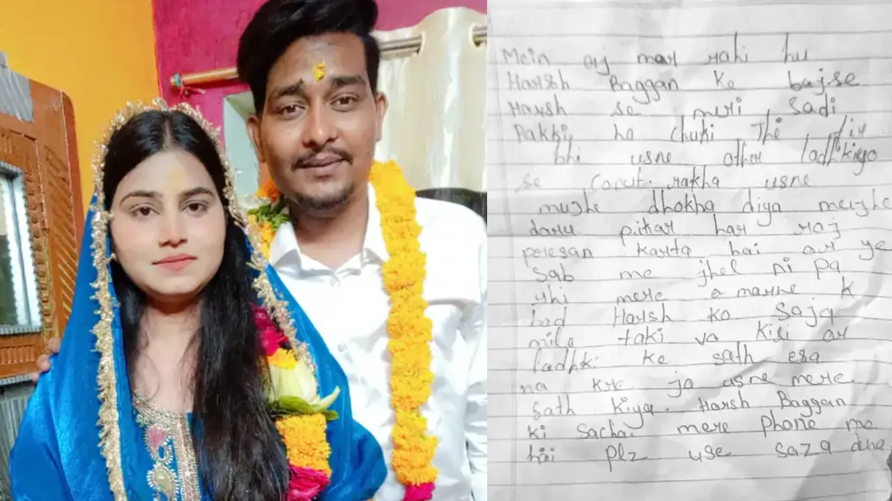 झांसी में मंगेतर की प्रताड़ना से तंग आकर युवती ने किया सुसाइड: शादी से पहले अश्लील वीडियो भेजकर बना रहा था रिश्ता तोड़ने का दबाव