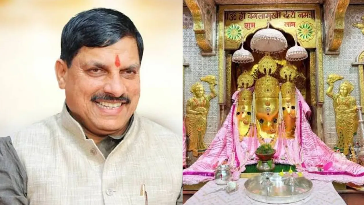 आगर-मालवा के नलखेड़ा में 85 करोड़ से बनेगा मां बगलामुखी देवी लोक: सीएम मोहन यादव आज करेंगे भूमिपूजन