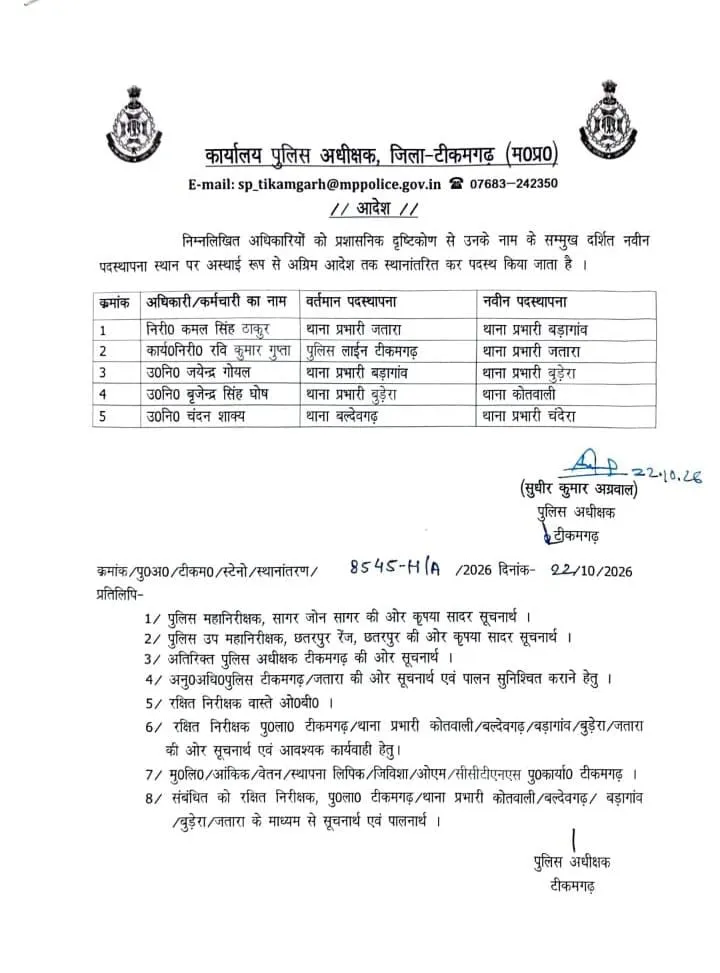PoliceOrder
