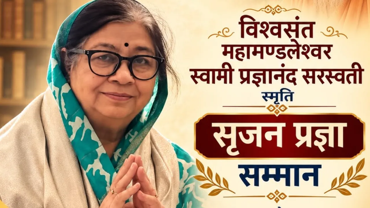 छतरपुर की कवयित्री विमल बुंदेला को राष्ट्रीय कादम्बरी साहित्य सृजन सम्मान, पुस्तक ‘तुमसे शुरू, तुम तक’ के लिए मिला गौरव