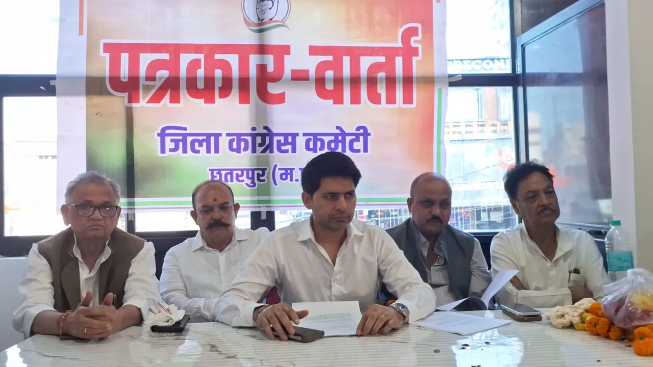 वोट बचाओ, देश बचाओ अभियान: छतरपुर कांग्रेस कार्यालय में हुई प्रेसवार्ता, 1 नवंबर को दिल्ली में होगा बड़ा आंदोलन