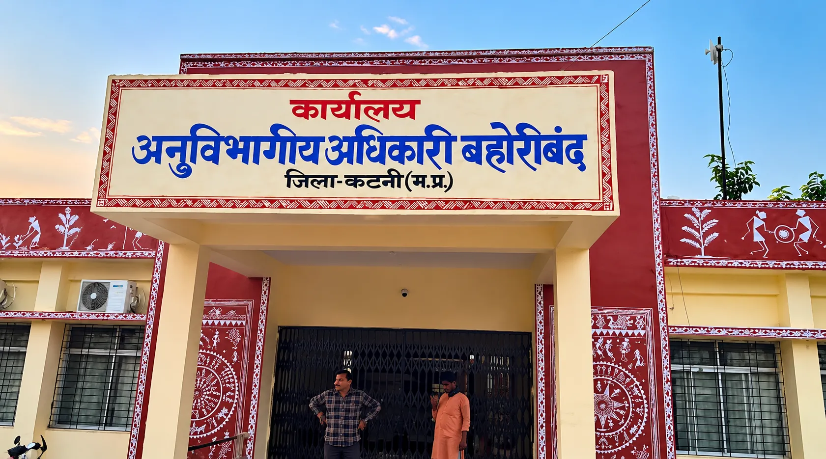 कटनी के बहोरीबंद एसडीएम पर 4 पटवारियों को बंधक बनाने का आरोप, थाने पहुंचा पटवारी संघ