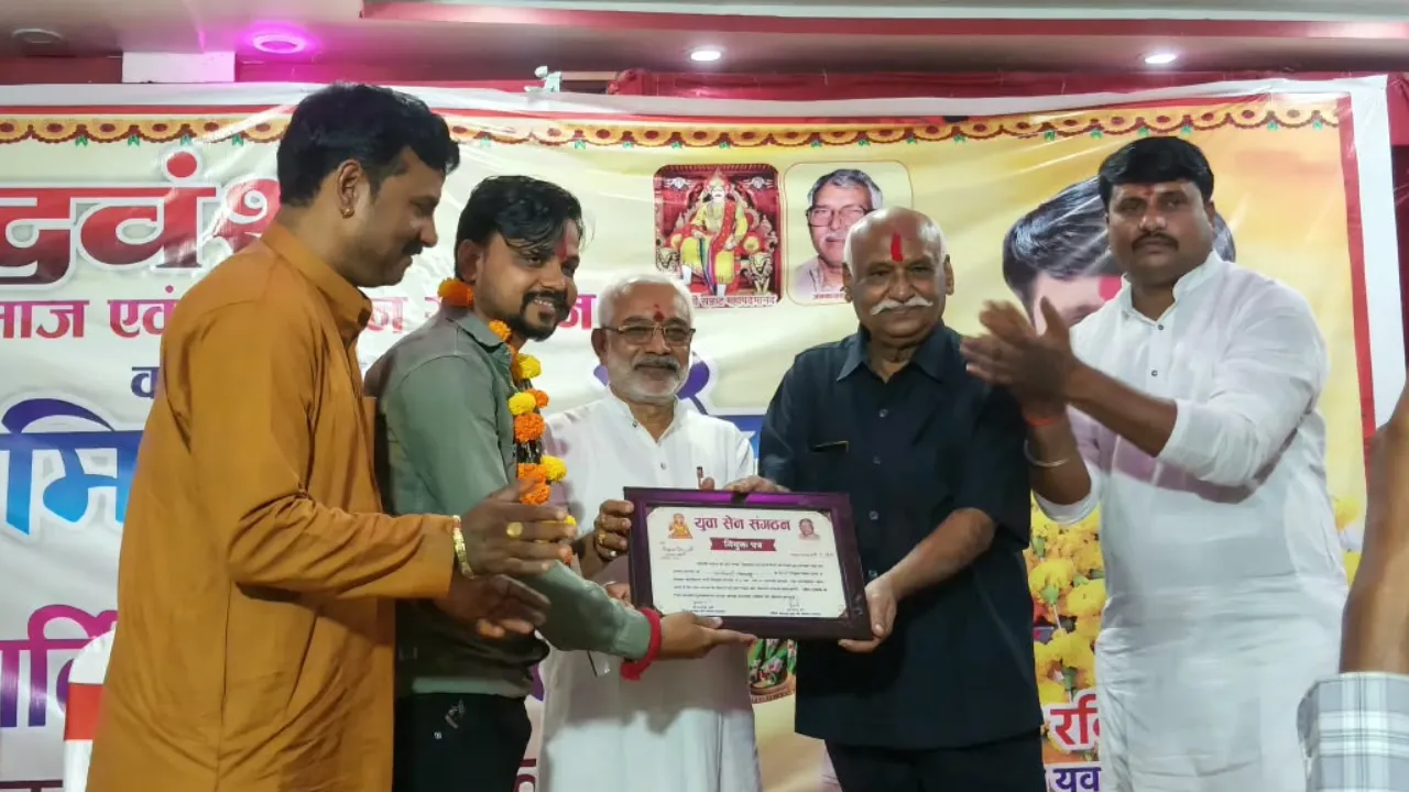 छतरपुर में उत्साह के साथ संपन्न हुआ जिला सेन समाज का दशहरा मिलन समारोह