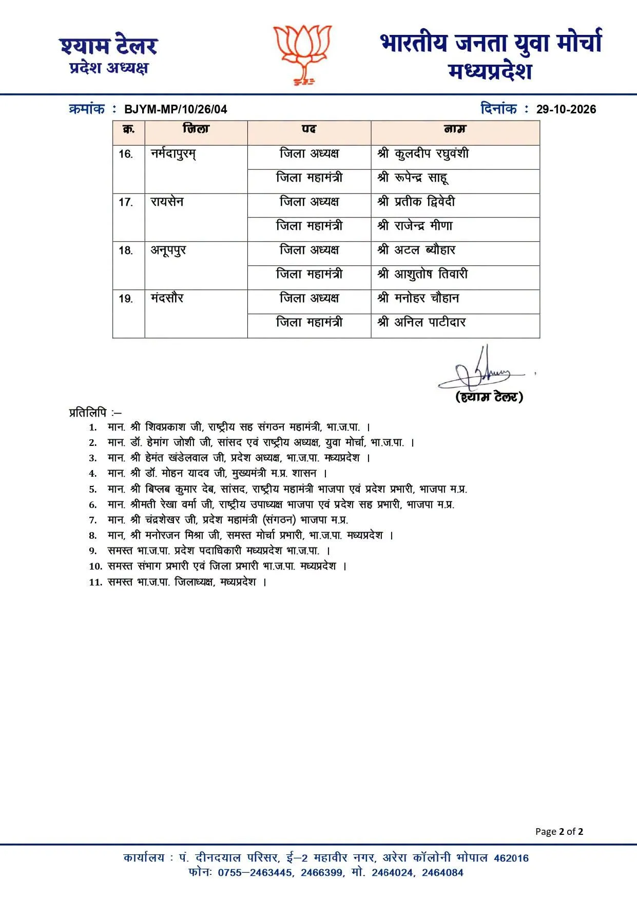 WhatsApp Image 2026-10-30 at 11.06.59 AM
