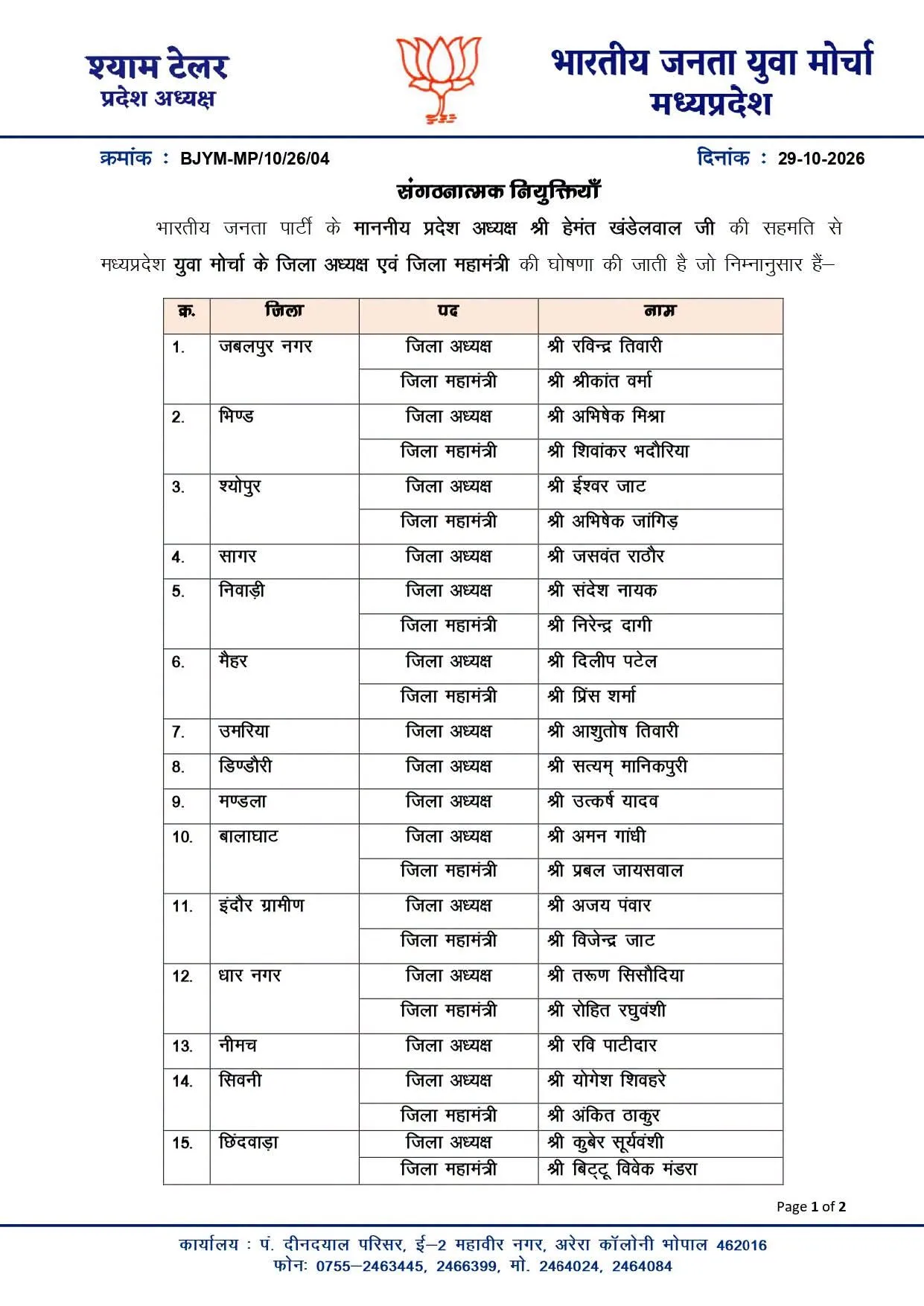 WhatsApp Image 2026-10-30 at 11.07.00 AM