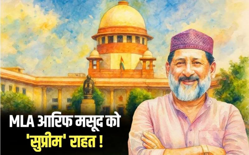 भोपाल: विधायक आरिफ मसूद को राहत, इंदिरा कॉलेज केस में SIT जांच पर सुप्रीम कोर्ट ने लगाई रोक